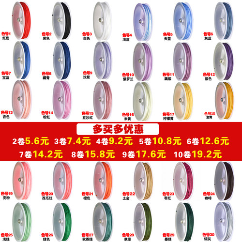 加密72号玉线手工编织绳编织线头发编手链红线绳子编手绳diy材料 - 图1