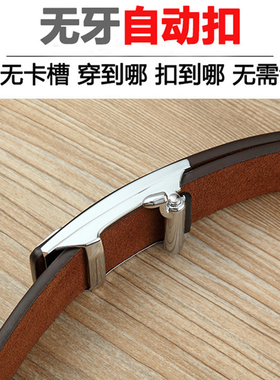内穿无牙时尚尾巴外露自动扣皮带