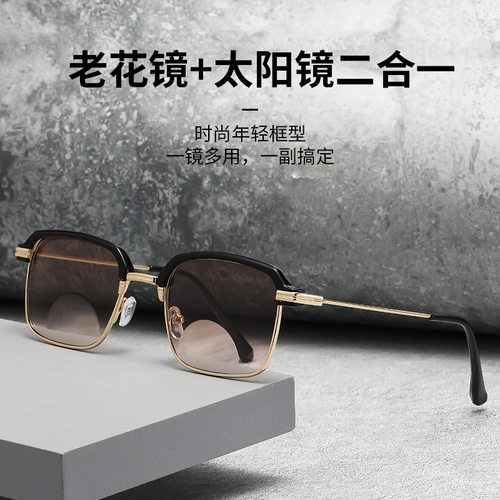 双光太阳老花镜远近一体两用看书开车走路中老年人商务眉毛远视镜 - 图1