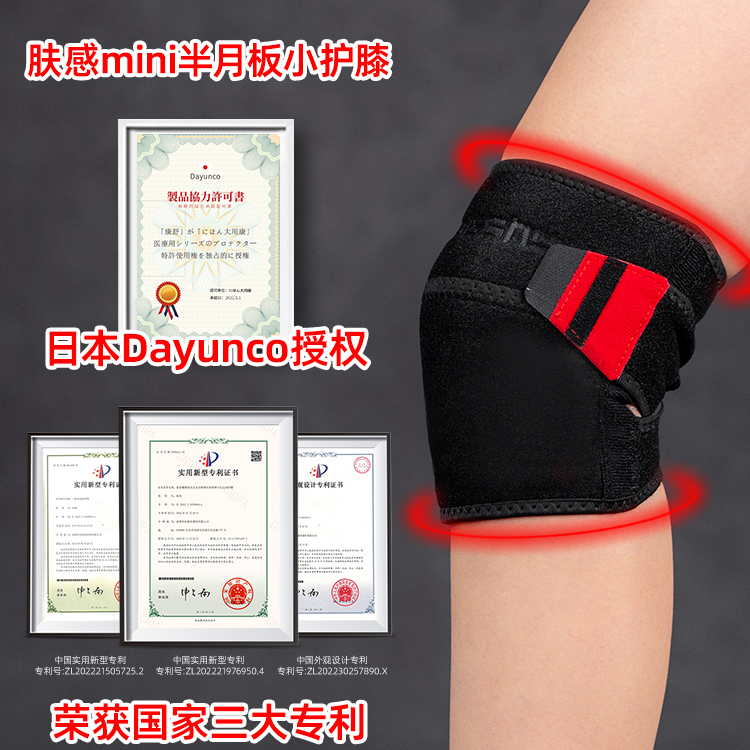 护膝半月板损伤专用关节保暖积液髌骨带运动防护老人男女护具日本 - 图3