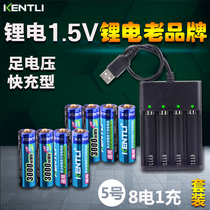 Gold Teli KENTLI Lithium Battery 5 Rechargeable Suit 1 5V Flash Camera Microphone Smart Door Lock
