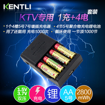 KENTLI Kintli KTV Charged Lithium Battery 5 4 section suit aa Wireless microphone Microphone Special battery