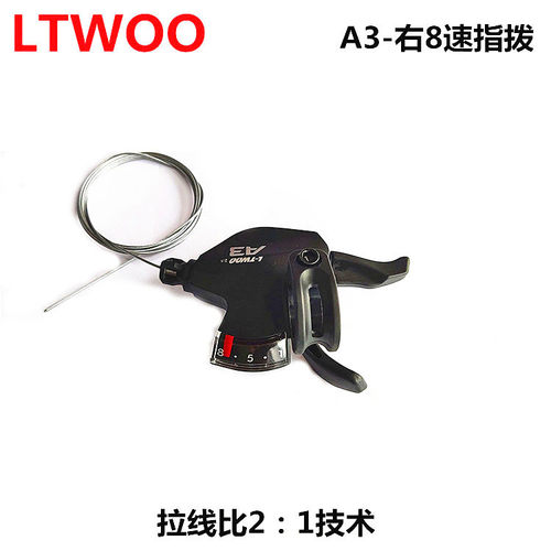 L-TWOO/蓝图8/24速变速器A3山地车指拨前拨折叠车中腿后拨调速器 - 图1