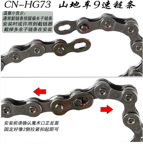 山地车自行车链条6789速公路折叠车24/27速变速魔术扣链条 - 图3