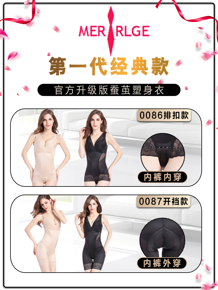 女神圈旗舰店美人诀计塑身内衣正品瘦身衣美体束腰收腹燃脂产后塑形官网0