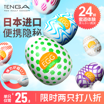 Japan TENGA self-masturbation eg mini small plane cup mens portable disposable sleeves stealth fly