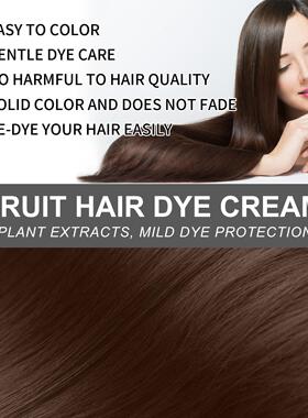 果蔬hair color cream自然温和持久不伤头皮头发易上色乌发美发膏