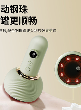 电动拔罐器刮痧仪电动经络刷敏煌