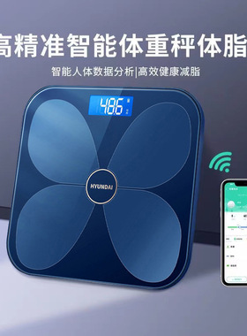 体脂秤体重秤电子秤充电款