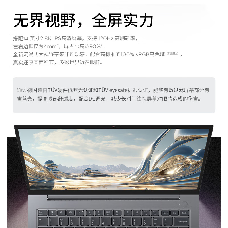 【24新品】ThinkPad联想ThinkBook14/16锐龙R7 8845H 1TB固态高色域银灰色商务办公本1416英寸笔记本电脑-图2