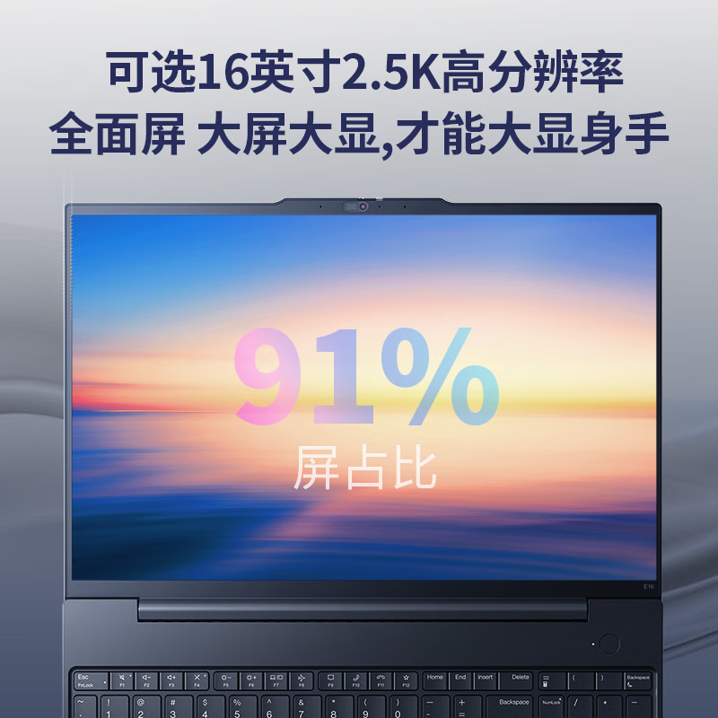 【大屏商务】联想ThinkPad E14/E16 13代英特尔酷睿i5/i7 16G/32G 512G/1T办公学生商务笔记本电脑官方旗舰店-图1