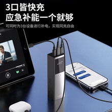 thinkplus锋行者笔记本充电宝125W12800mAh