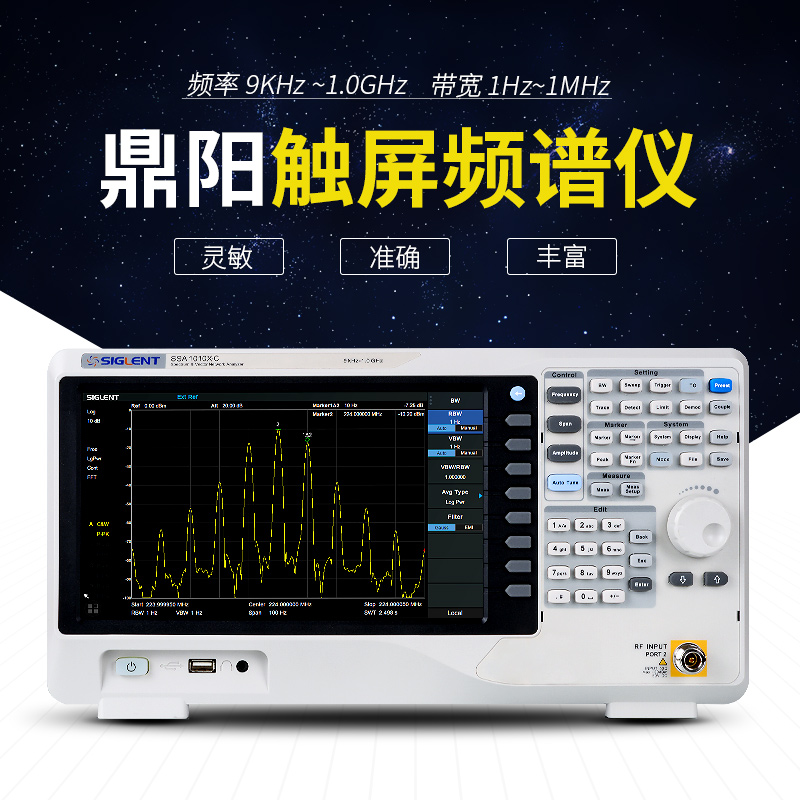 鼎阳频谱仪智能触屏10.1英寸SSA1015X-C数字频谱分析仪 SSA1015X - 图2