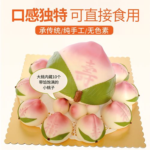 福寿双全寿桃馒头传统纯手工老人生日贺寿无色素即食低糖大寿桃包 - 图1