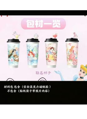 霸王茶姬纸袋改造冰箱贴亚克力磁吸材料包