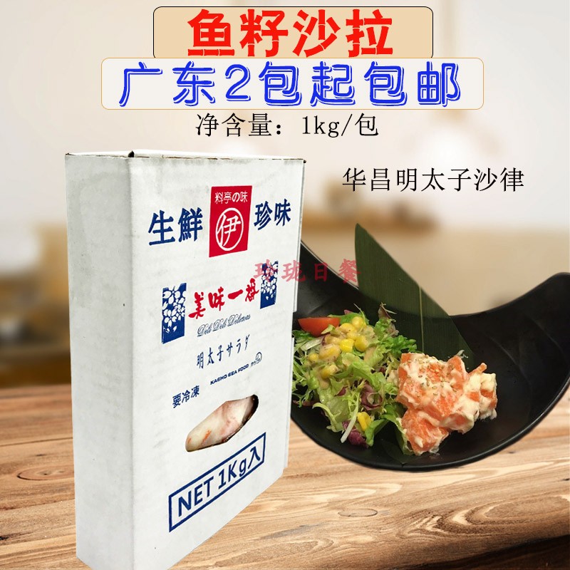 明太子鱼子酱推荐品牌 新人首单立减十元 21年6月 淘宝海外