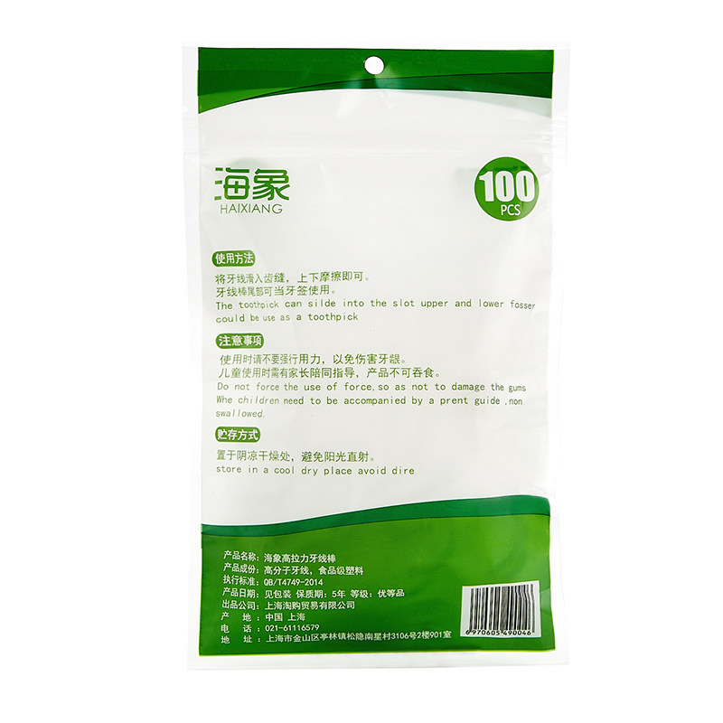  海象牙线/牙线棒