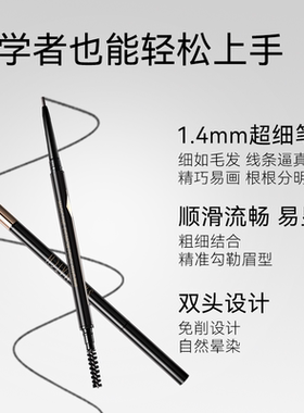 skinmatch极密眉笔不易脱妆上色