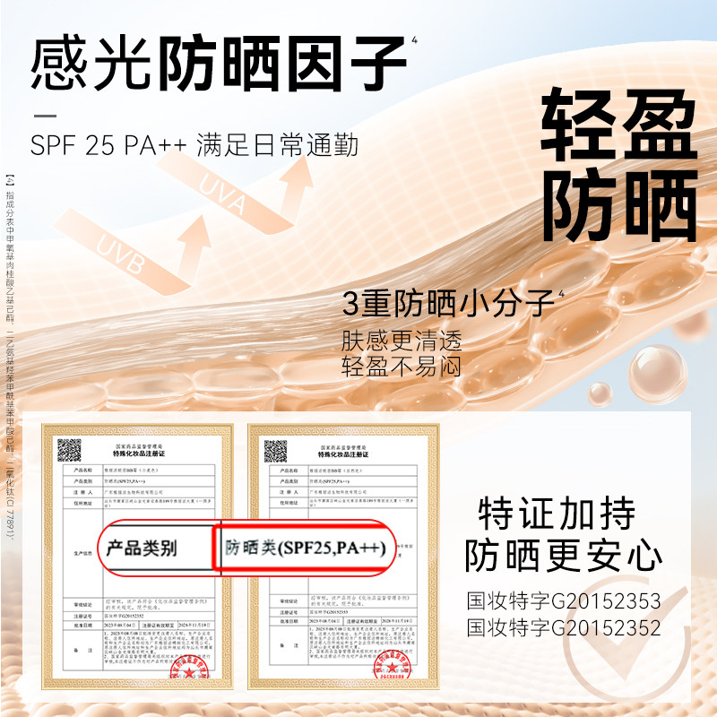 极密BB霜有色隔离防晒粉底液遮瑕三合一轻薄服贴不脱妆官方正品