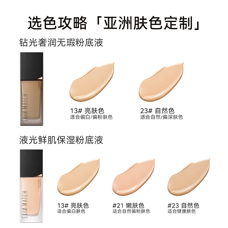 极密光鲜肌保湿粉底液干皮混油奶油 极密粉底液/膏