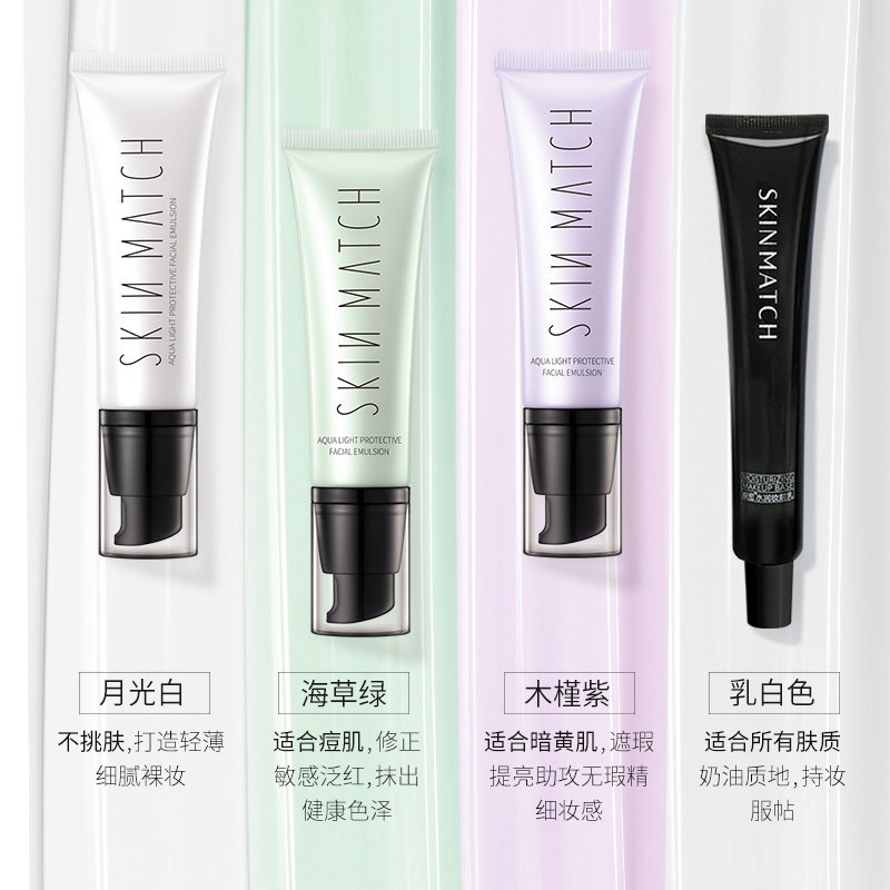 极密水光肌女保湿遮瑕打底隔离霜 极密隔离/妆前