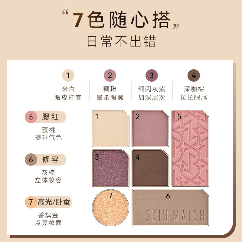  极密眼影
