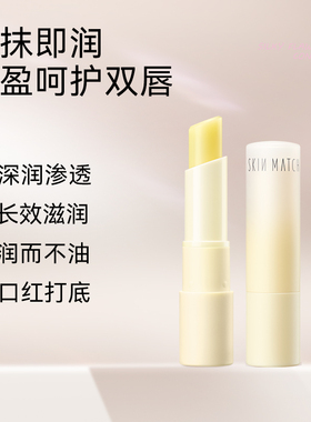 极密奶茶润唇膏清透补水保湿
