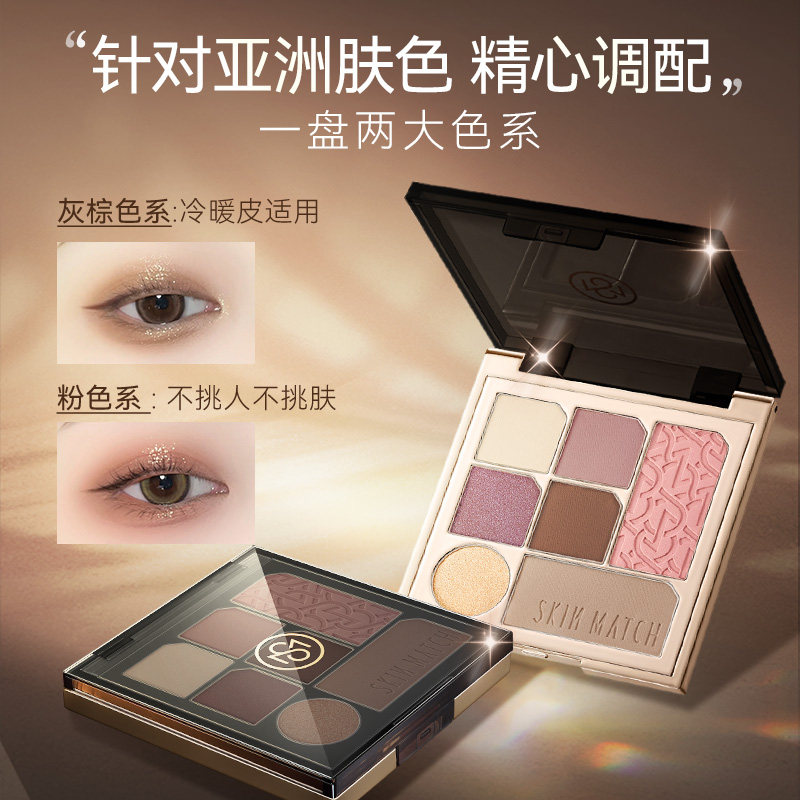  极密眼影