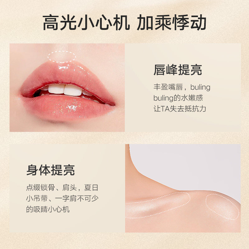skinmatch /极密奢金焕采高光粉 极密高光