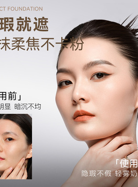 瑕疵皮推荐]极密遮瑕气垫持妆12H