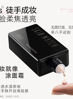 极密防晒隔离妆前乳素颜霜SPF50+