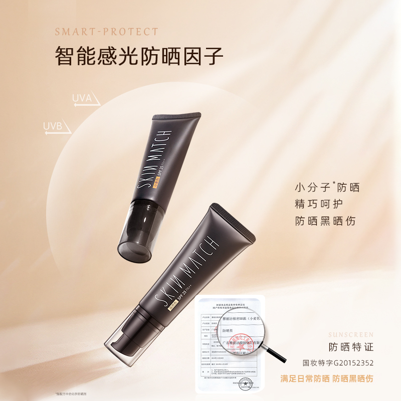 极密持久不脱妆隔离cc防晒遮瑕bb霜 极密BB霜