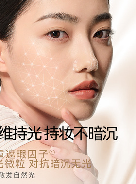 spf25+]极密防晒粉底气垫BB霜