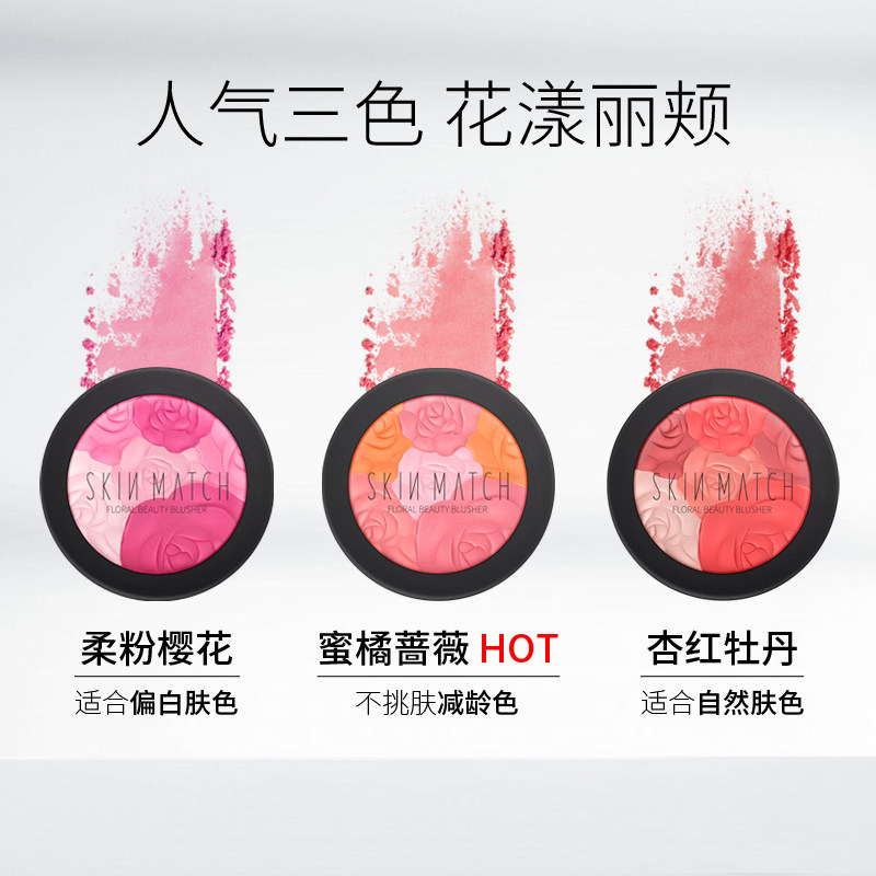 极密花瓣正品裸妆保湿初学者腮红盘 极密腮红/胭脂