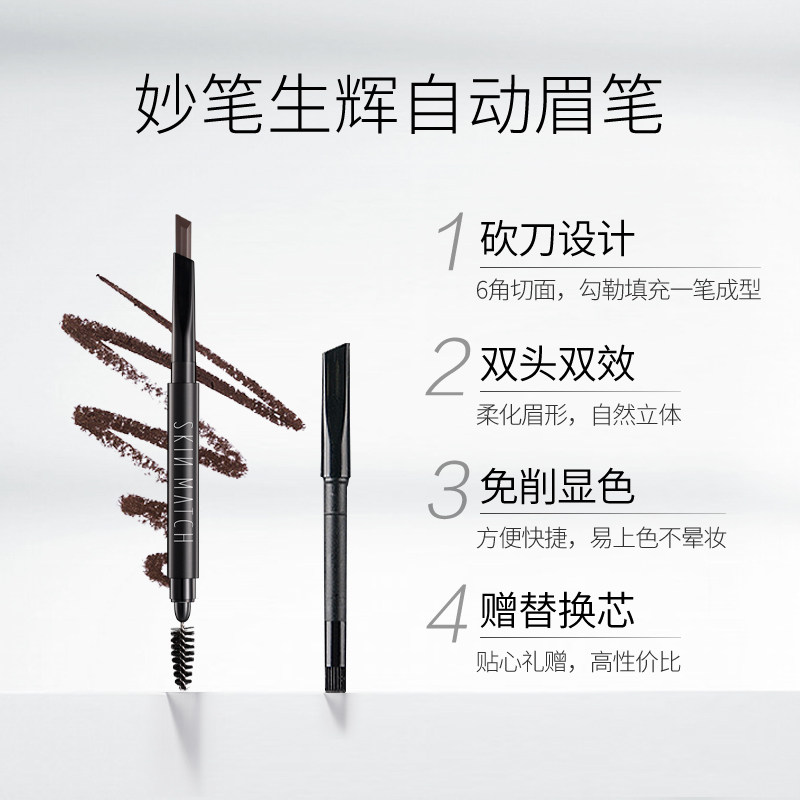 极密自动女正品一字眉初学者眉笔 极密眉笔/眉粉/眉膏