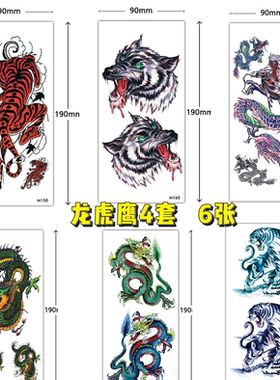 动物彩色图案持久可水洗纹身贴