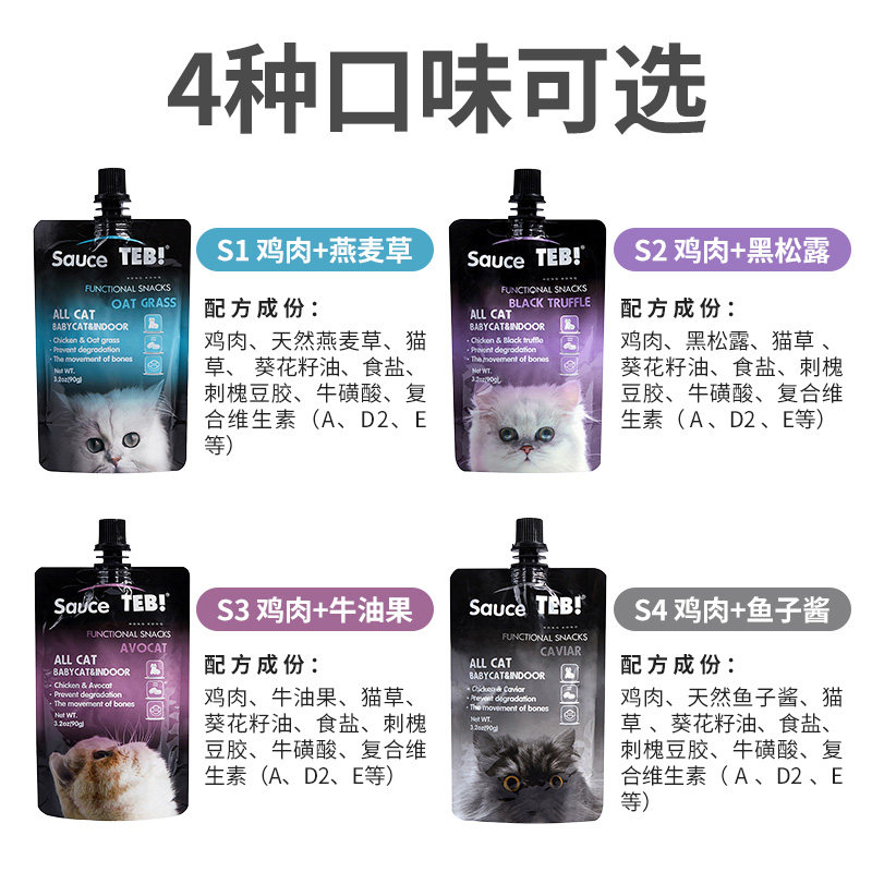 汤恩贝12包更省猫酱90g营养猫条成幼猫流质零食鸡肉鱼籽酱湿粮,淘宝优惠券,粉丝福利购,淘宝优惠卷