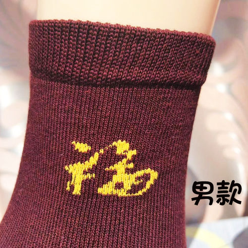 纯棉本命年酒红色男袜厚款春秋冬季男新婚纯色深紫暗枣红净版中筒 - 图2