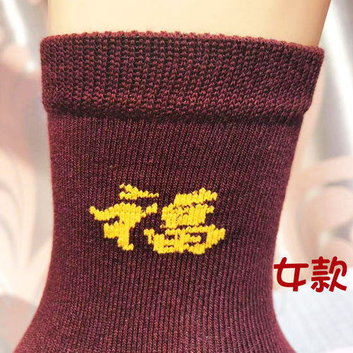 纯棉本命年酒红色男袜厚款春秋冬季男新婚纯色深紫暗枣红净版中筒 - 图1