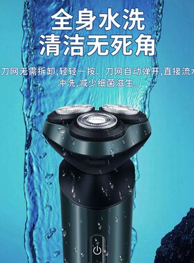 三刀头精钢浮动全是水洗剃须刀