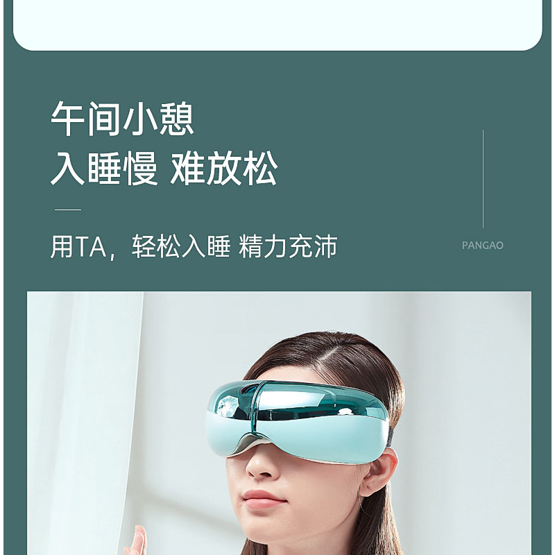 攀高眼部按摩仪缓解疲劳热敷眼罩儿童眼睛护眼仪神器女生日礼物-图1