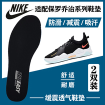 Adapted kraft-Laurenma ball George series PG6 5 4 3 2 5 2 1 generation basketball insoles shock absorbing sweat slip