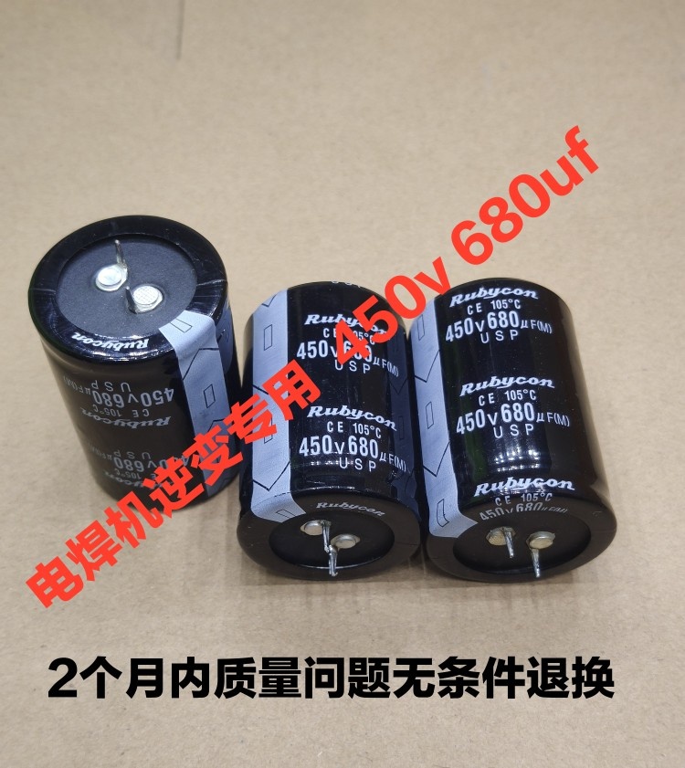 黑金刚电解电容450v680uf 400v680uf焊机逆变器专用电容 - 图0