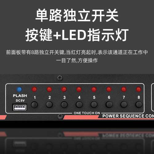 KAXISAIER R系列专业8路10路电源时序器大功率插座顺序控制器会议舞台音响设备管理器带滤波 - 图1