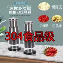 Stainless steel automatic metal mashing machine kitchen garlic head slapping knife pressed garlic shabby garlic Garlic Ends Press garlic Stir Crumpers