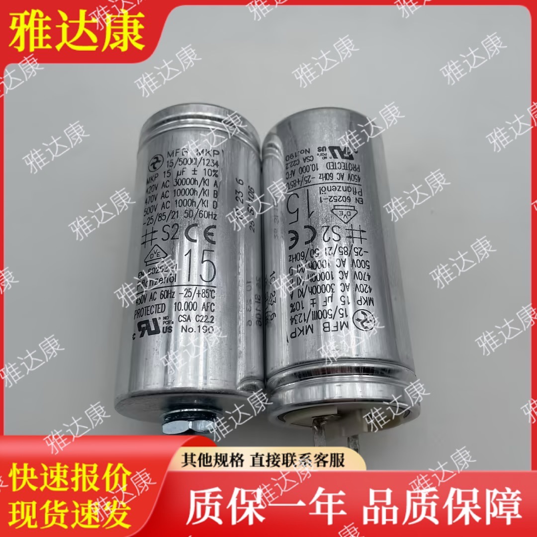 hydra电容器 mfb mkp 15-500-3-1234 4207143 500v15uf 420v 470v-图1