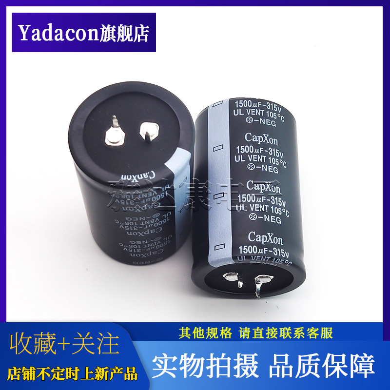 CapXon 315V1500uF 牛角电容 电解电容 艾华500V250uF 450V330uF - 图1