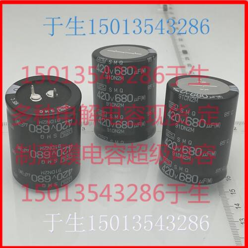 35*65 aishi 湖南艾华 特价电容器 450V820UF 420v680uf - 图1