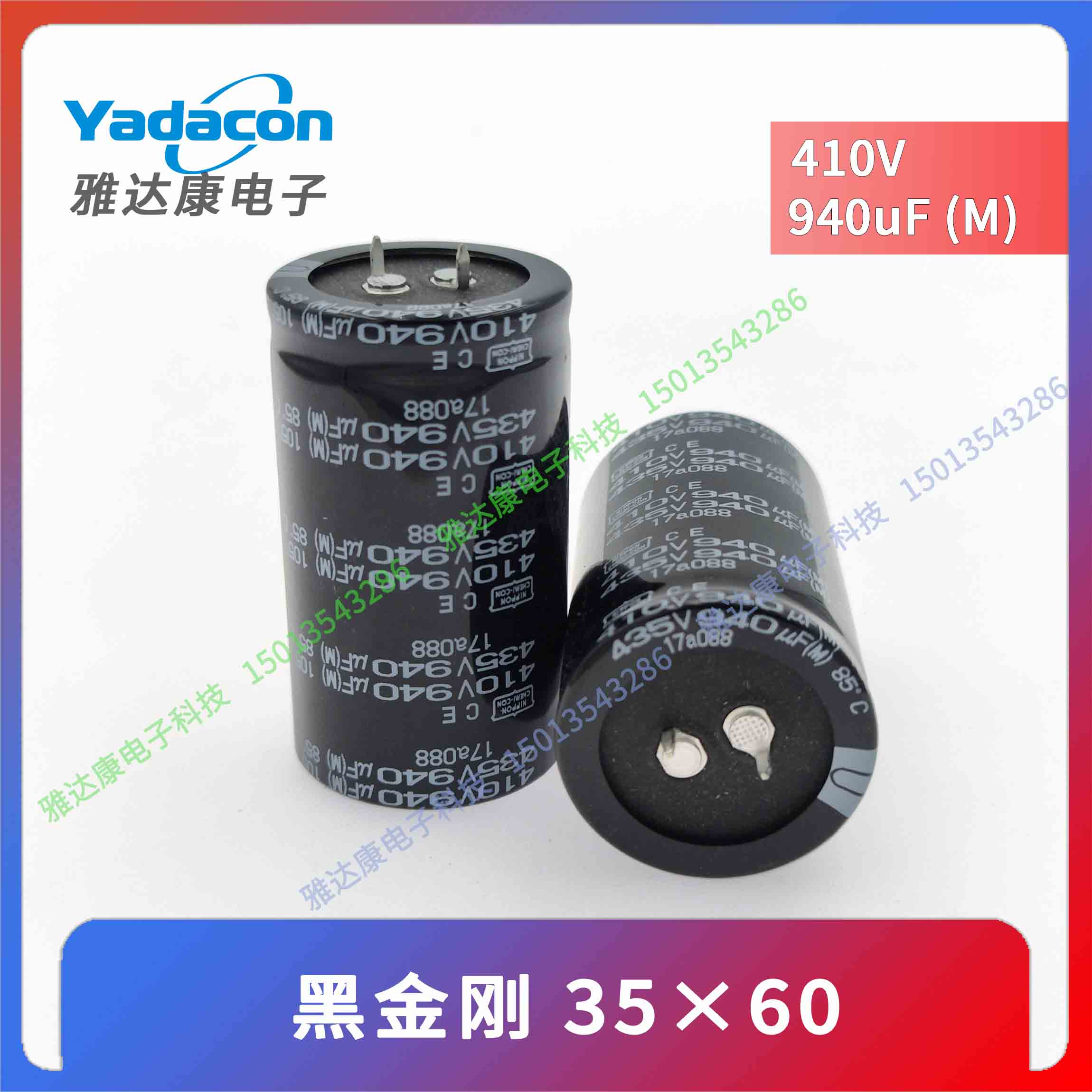 NIPPON CHEMI-CON黑金刚35×60MM 415V940uF 435V940UF电解电容-图2