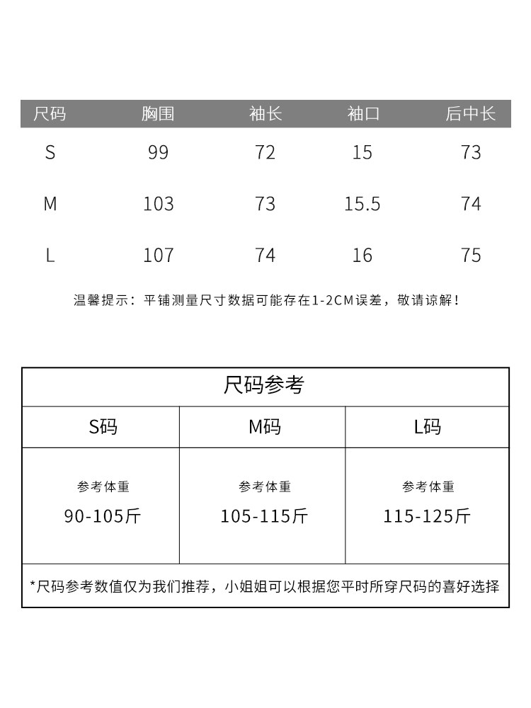2022年新款春秋高级感小个子风衣 达佳诗风衣